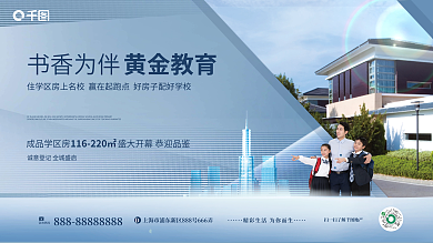 房地产围挡设计商务信息咨询 提升项目形象与市场价值的专业服务