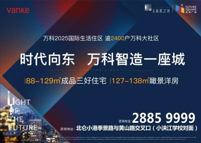 越难得越珍惜！宁波万科88作品引发房产市场关注