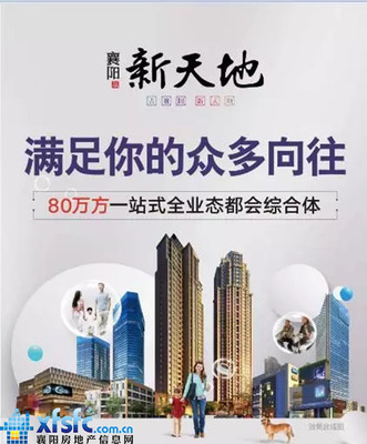 置业新天地，圆你安居梦——襄乐府3-450㎡江景大宅荣耀登场