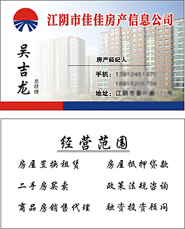 房地产单页DM广告分层图解析